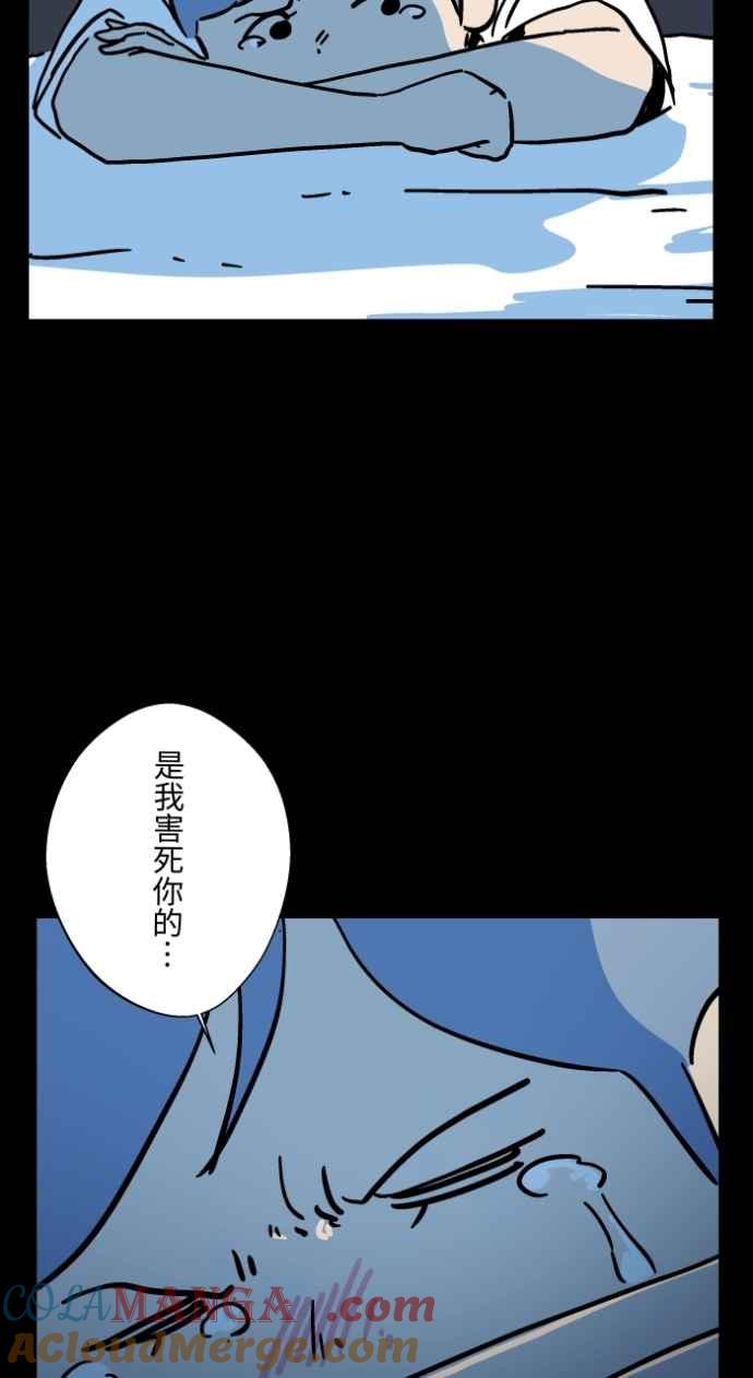 [第1044话] 犬魂(1)4