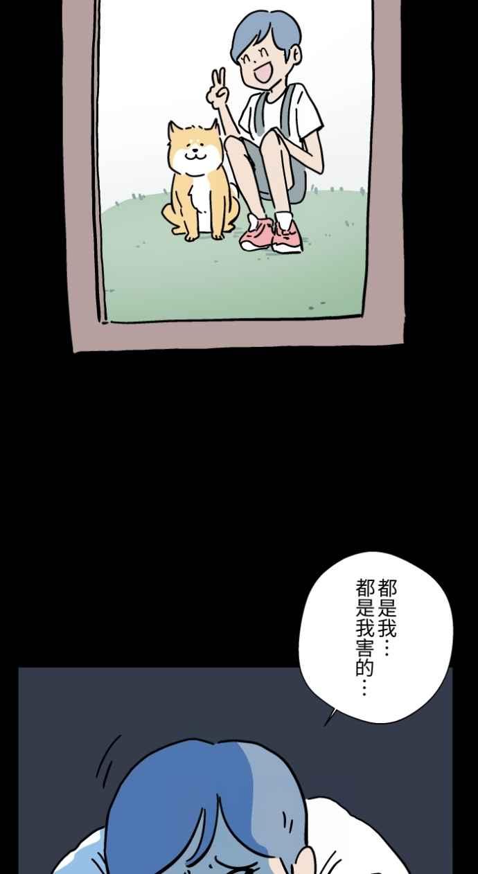 [第1044话] 犬魂(1)3