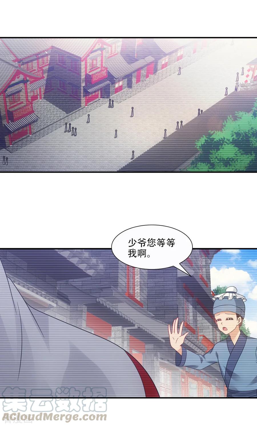 第77话 月老的秘密情史0