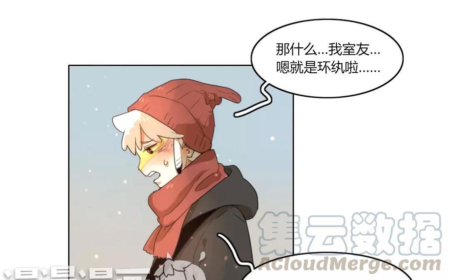 第63话 他真的是喜欢我吗？0