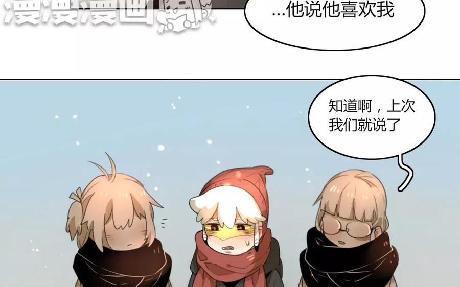 第63话 他真的是喜欢我吗？1