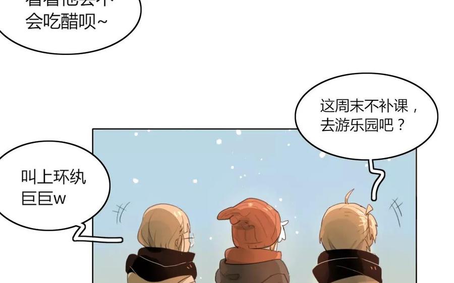 第63话 他真的是喜欢我吗？4