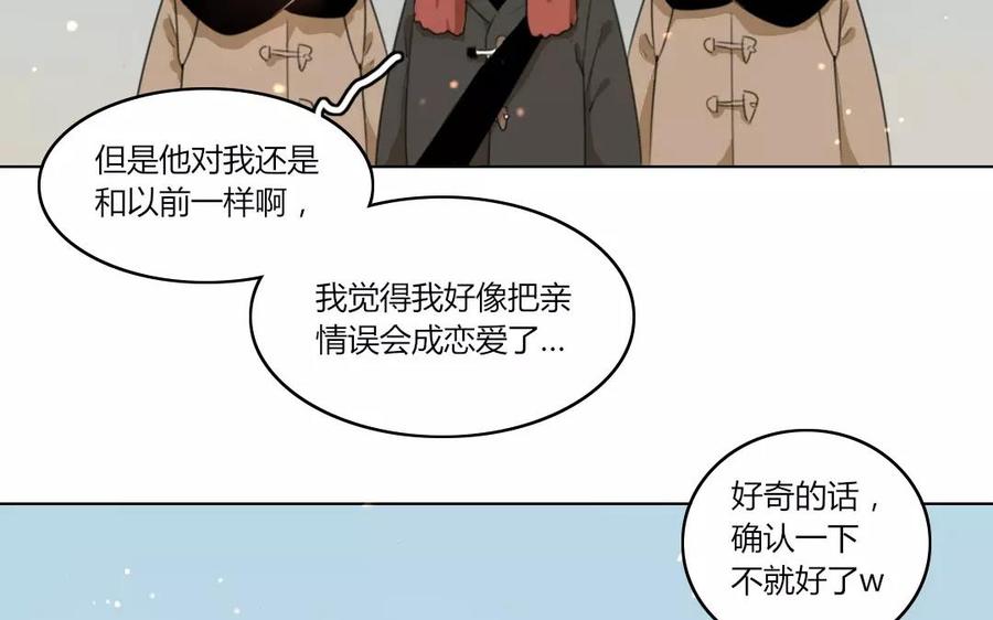 第63话 他真的是喜欢我吗？2