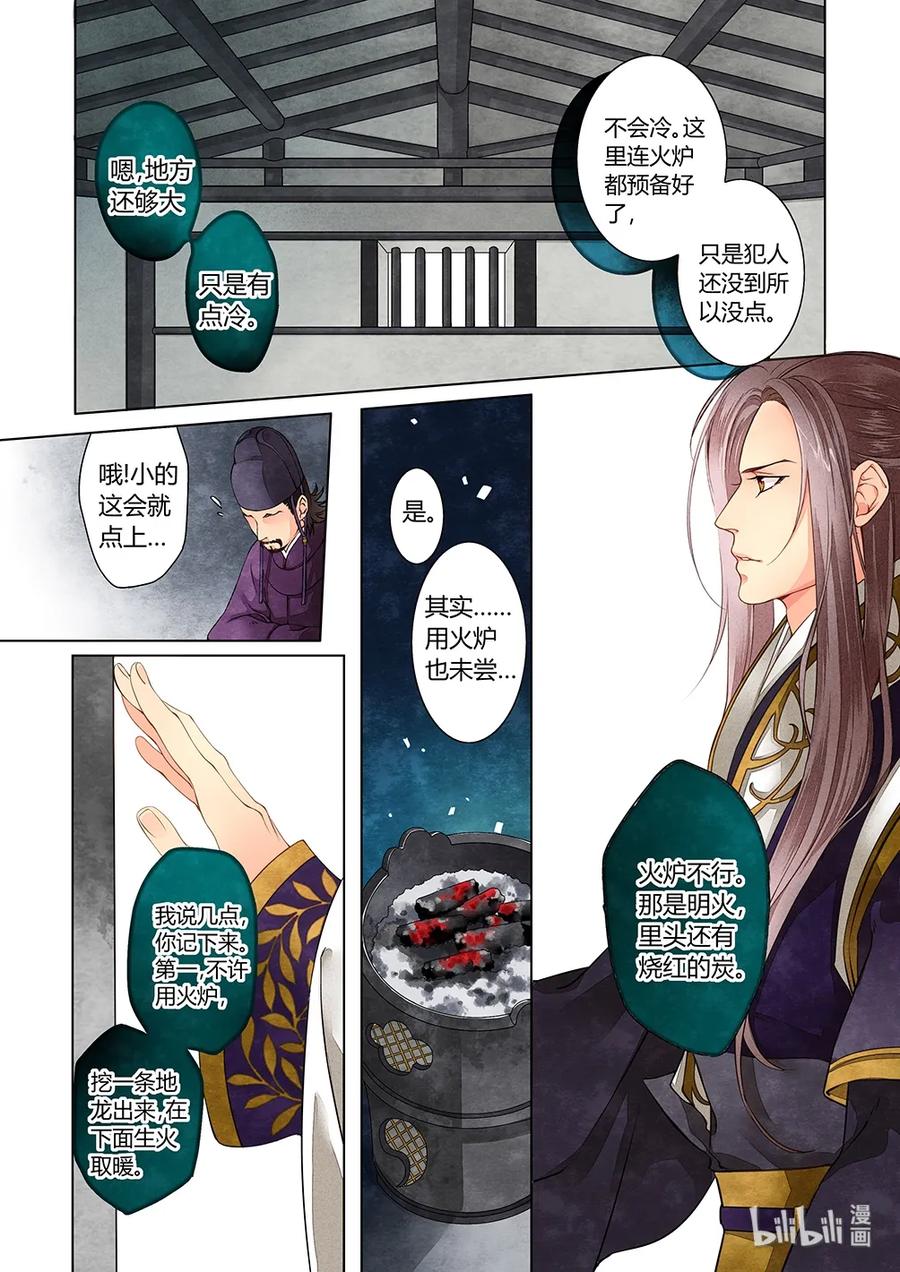 002 第一回（下）4