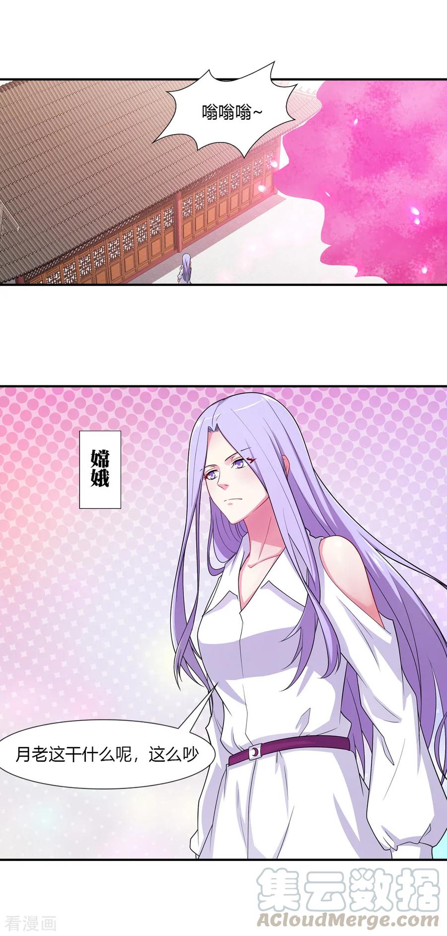 第45话 嫦娥姐姐来帮忙0
