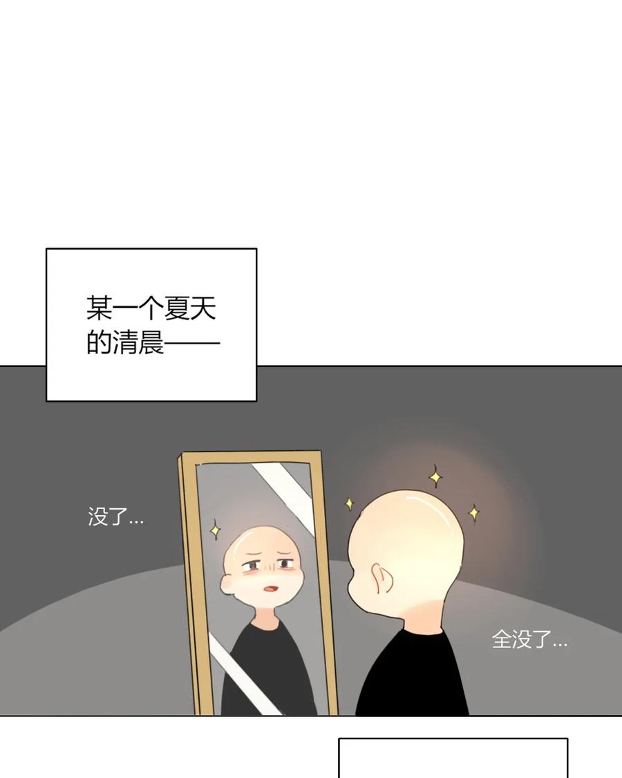 番外 秃头叔叔2