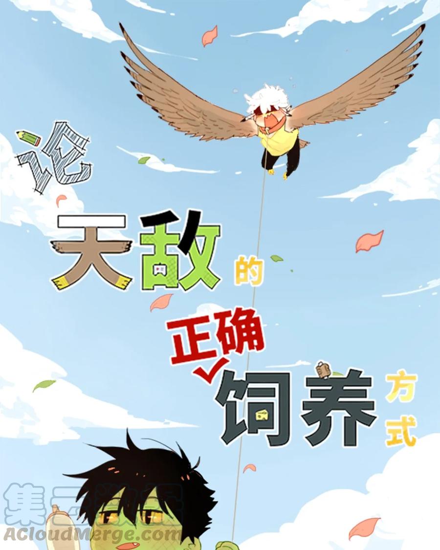 番外 秃头叔叔0