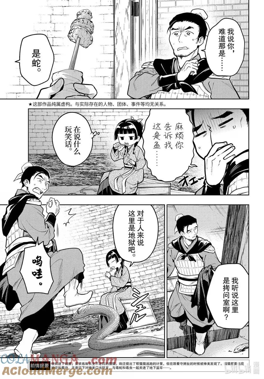 80 火铳（前篇）4