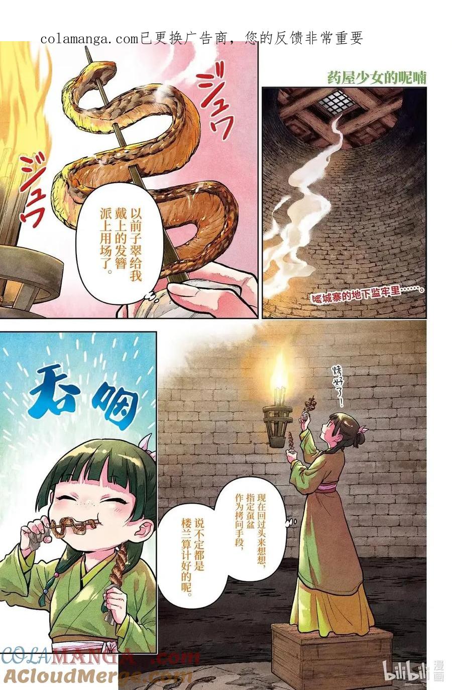80 火铳（前篇）0