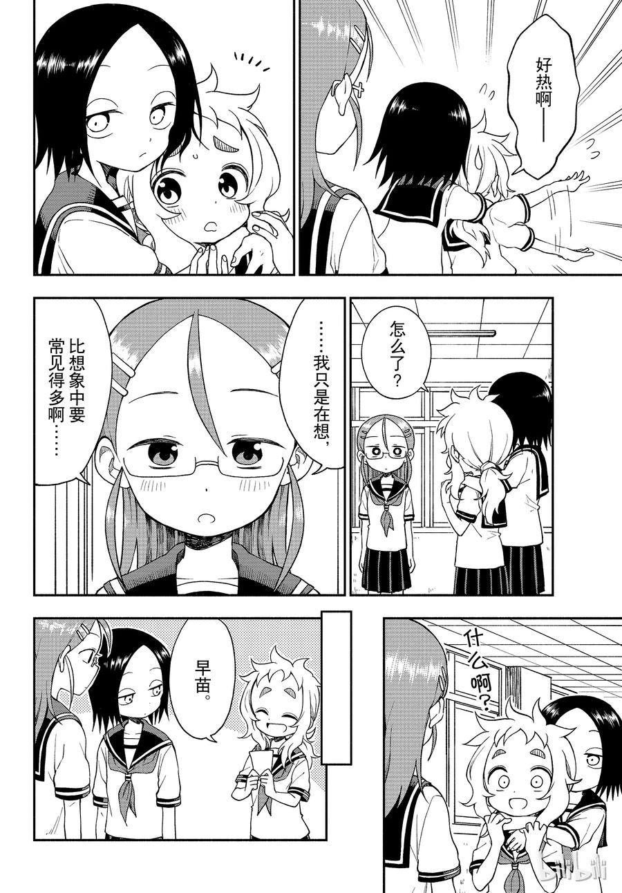 37 身体接触3