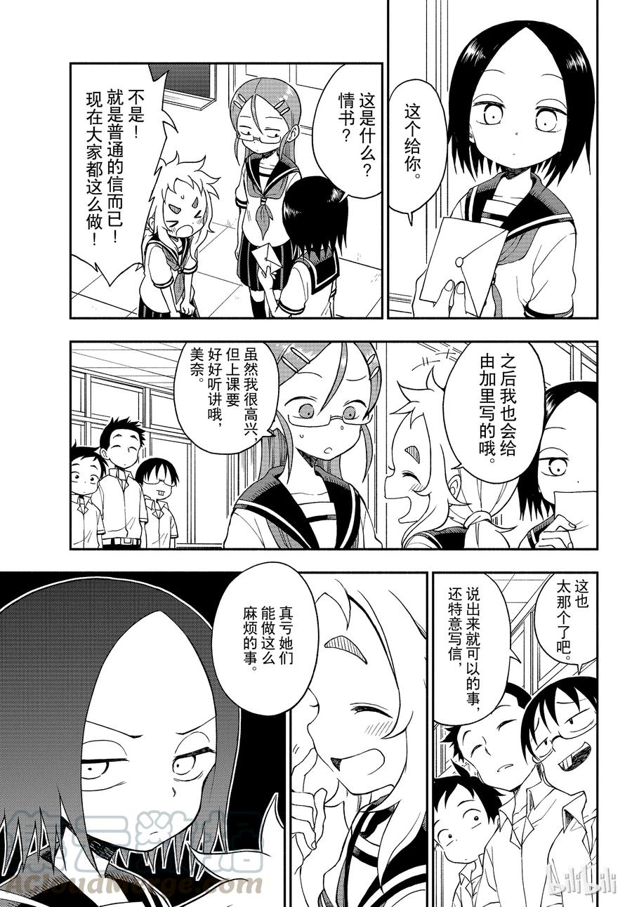 37 身体接触4