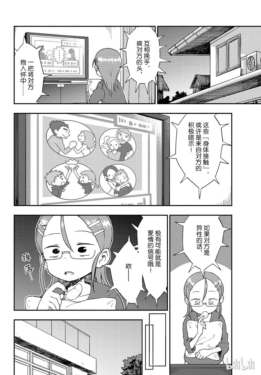 37 身体接触1