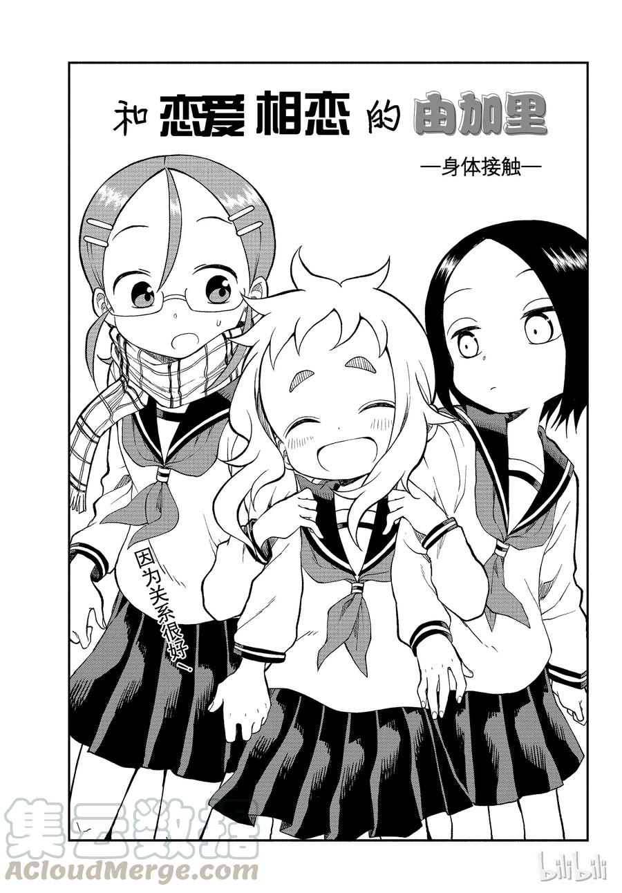 37 身体接触0