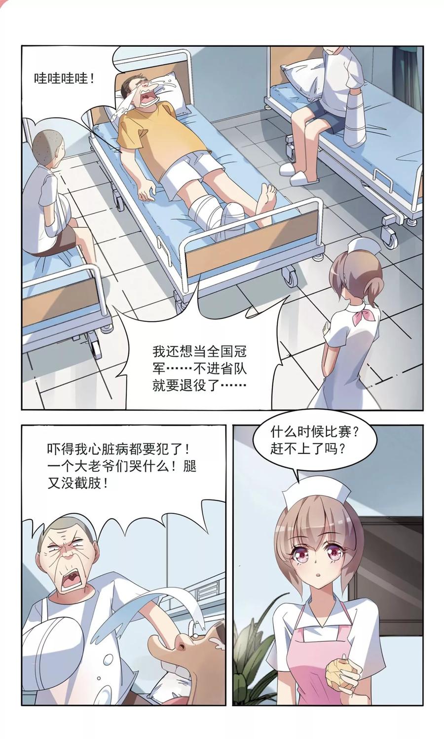 第6话 开除危机12