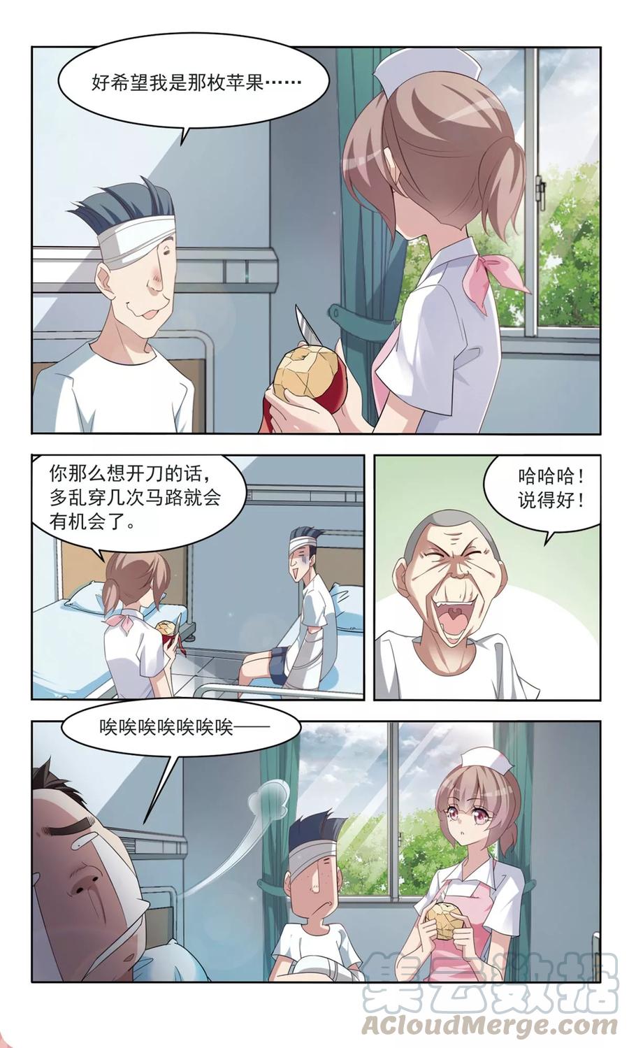 第6话 开除危机10