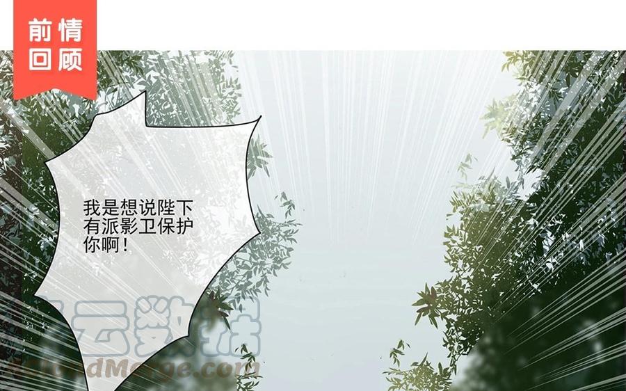第6话 陛下这是驴我呢？！0