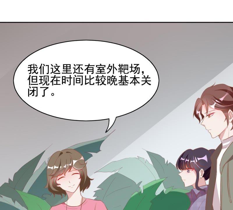 第29话 他身边竟然有个女孩3