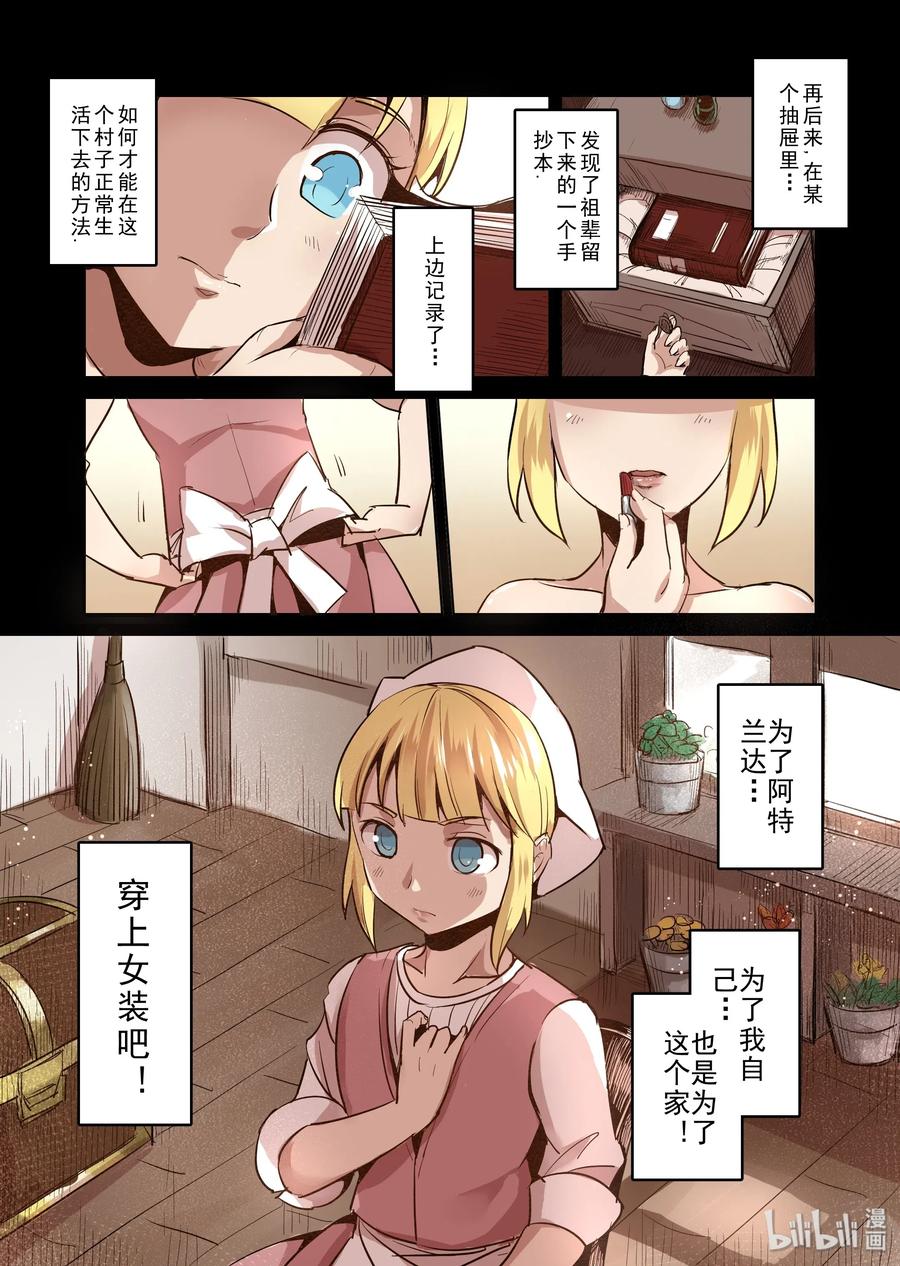 027 一起回家吧（2）3