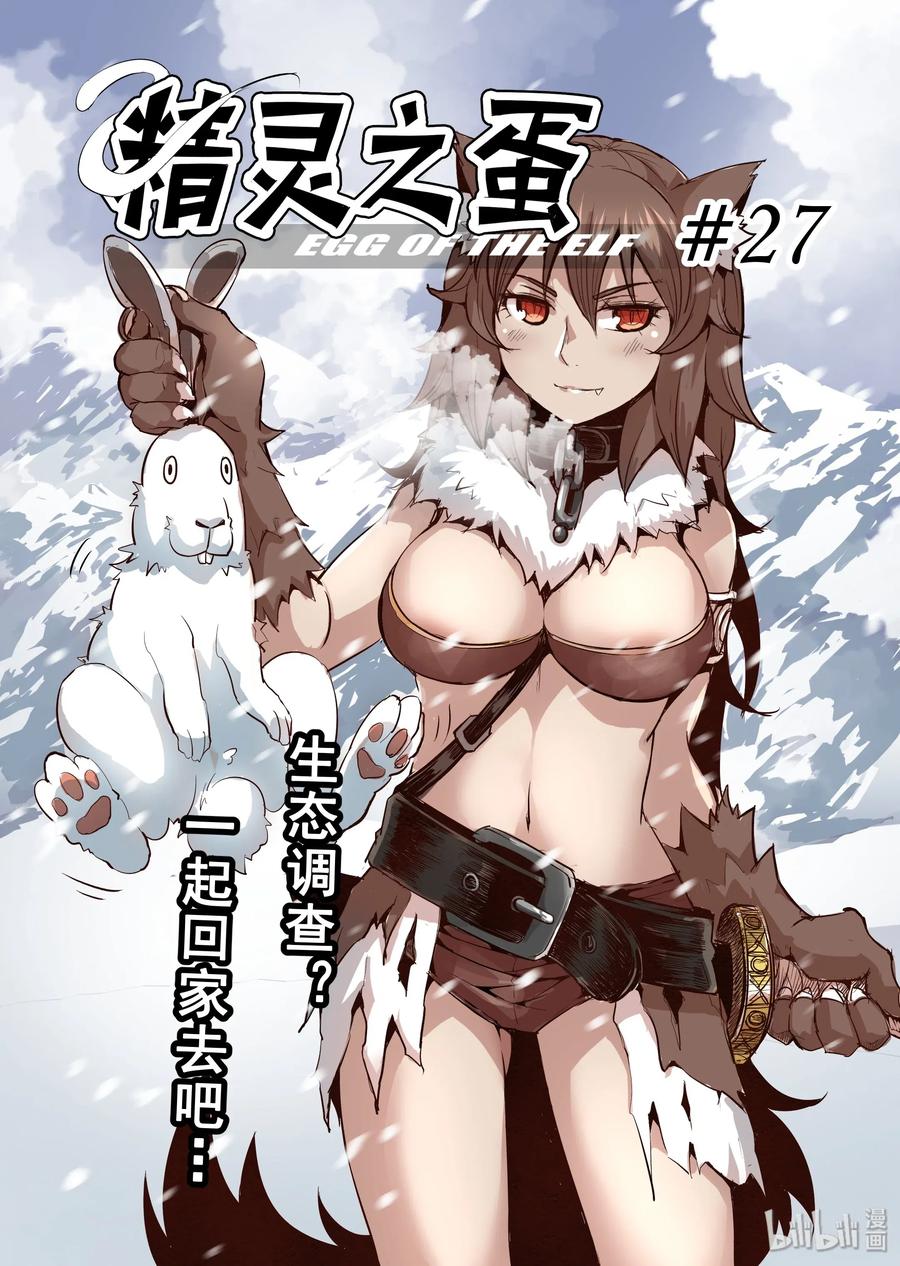 027 一起回家吧（2）4