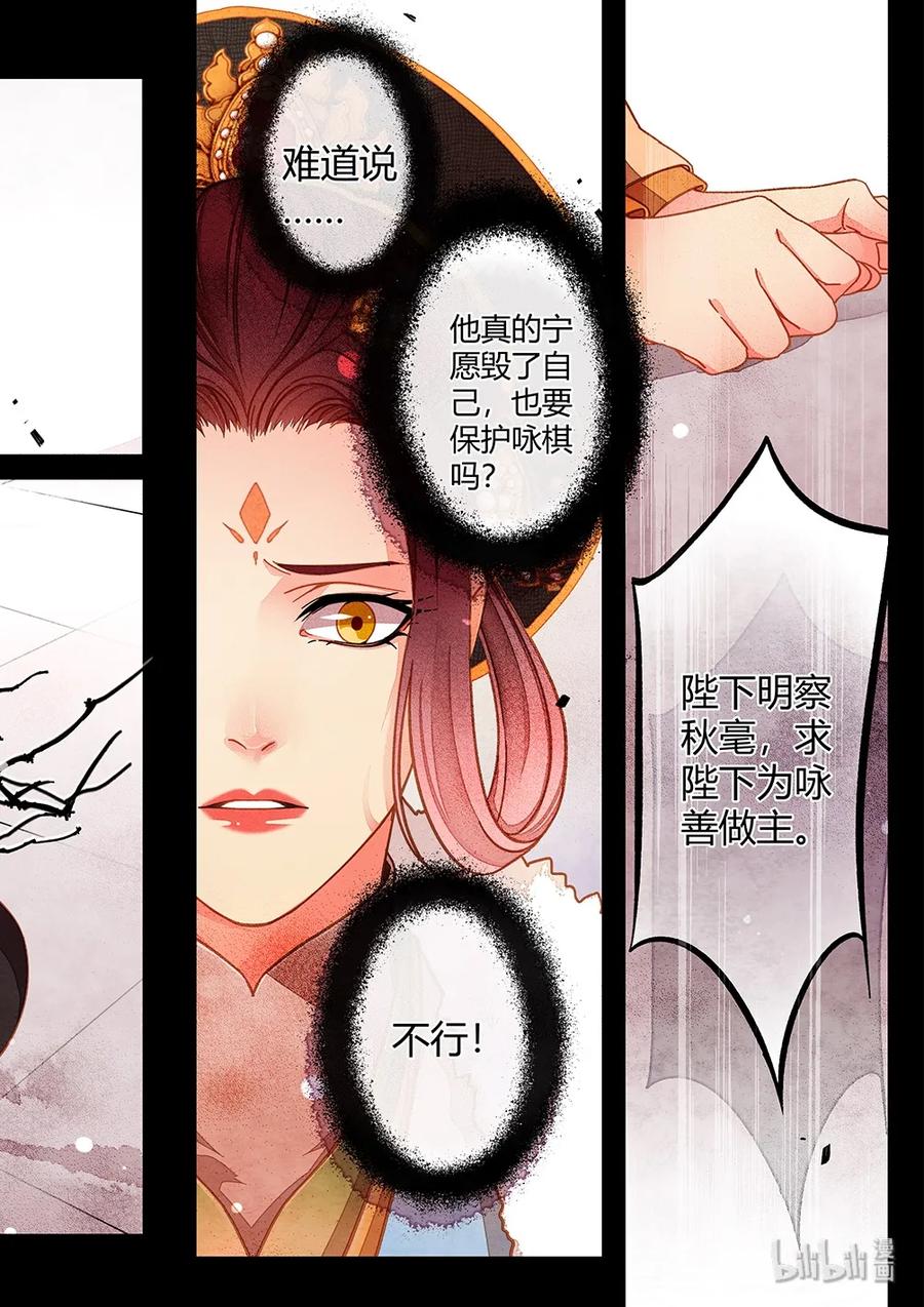 069 第三十八话（下）2