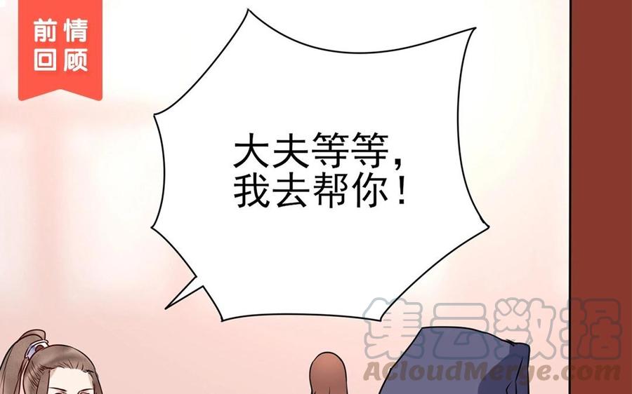 第20话 战神0