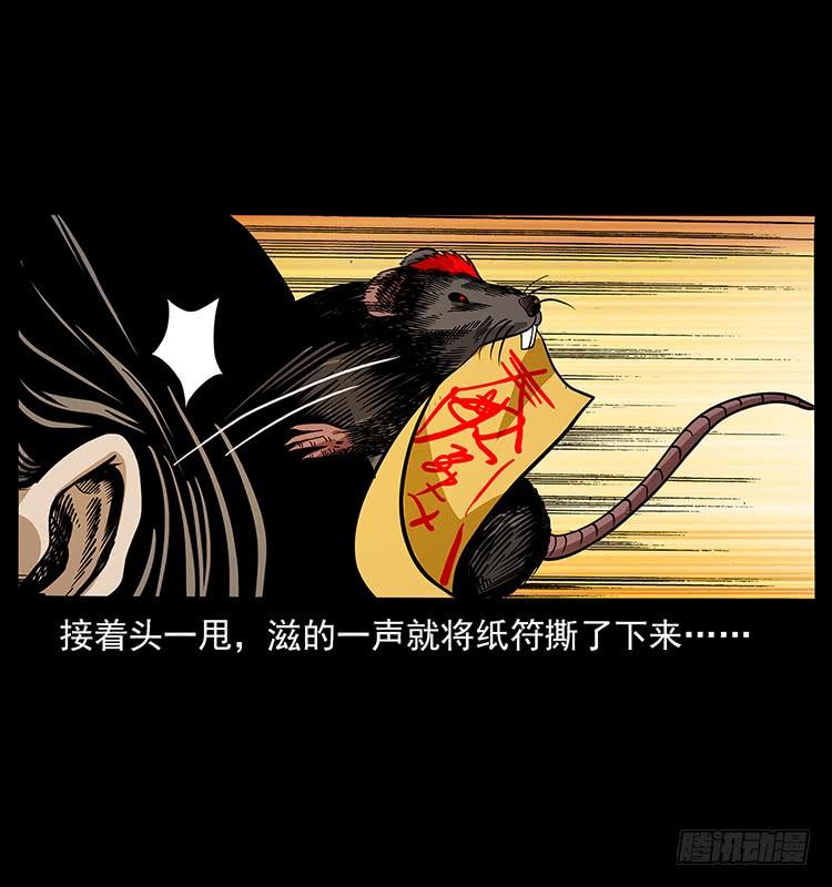 拜仙教灭亡4