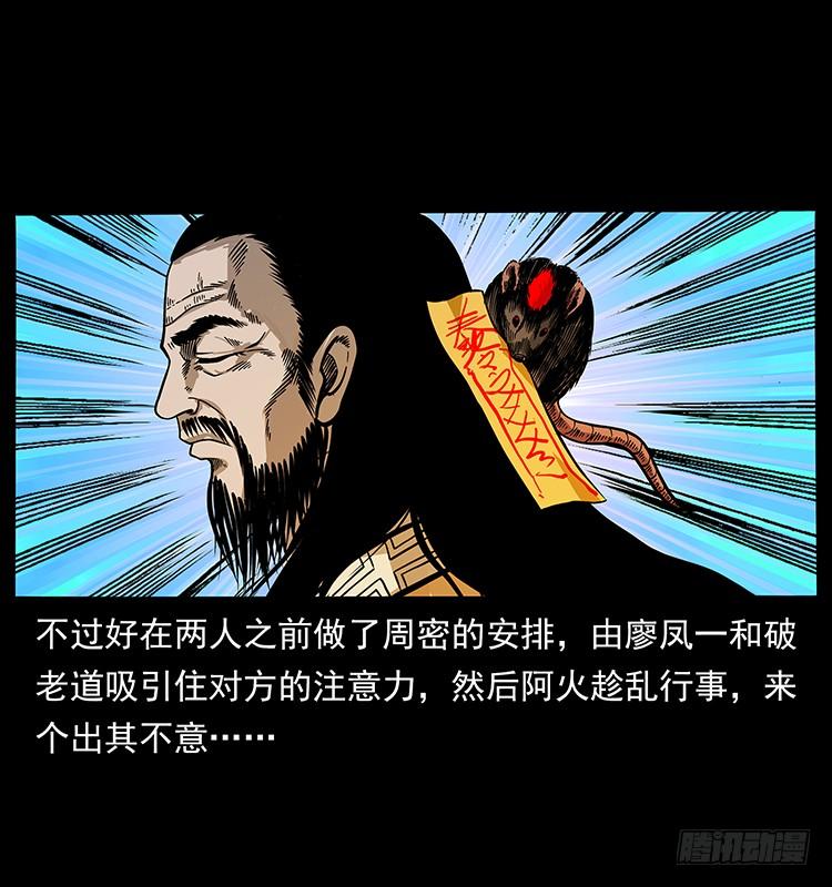 拜仙教灭亡2