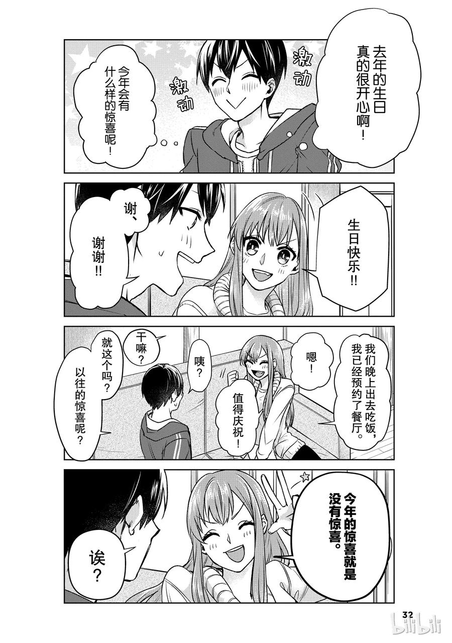 3 生日的惊喜真是棒极啦!1