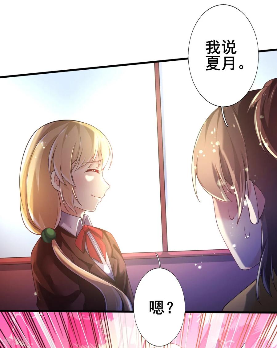 第73话 网住一只野精灵1