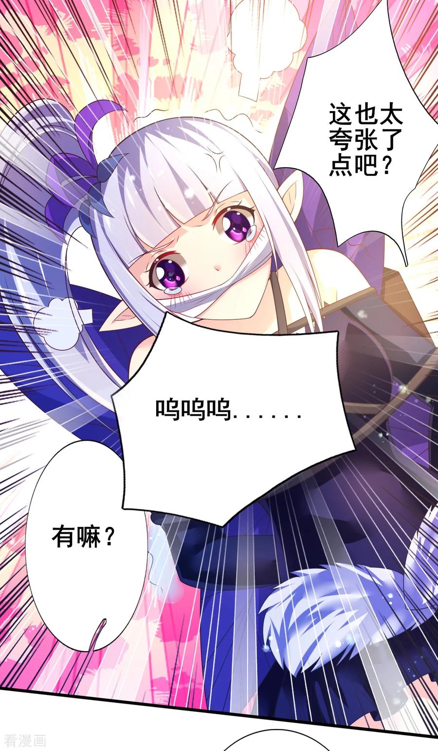 第73话 网住一只野精灵2