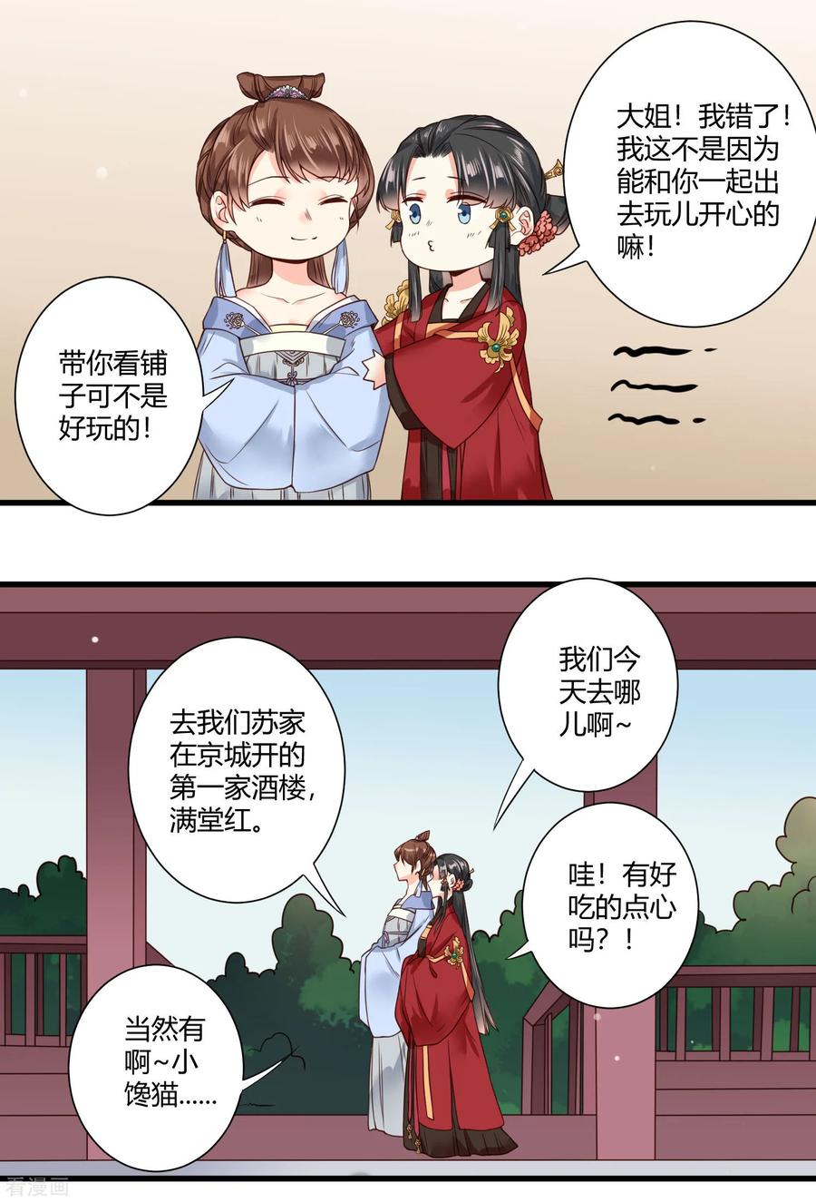 第6话 我终究找到了你2