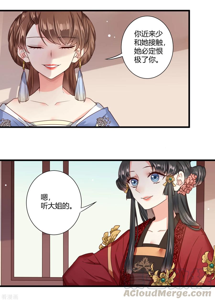 第6话 我终究找到了你4