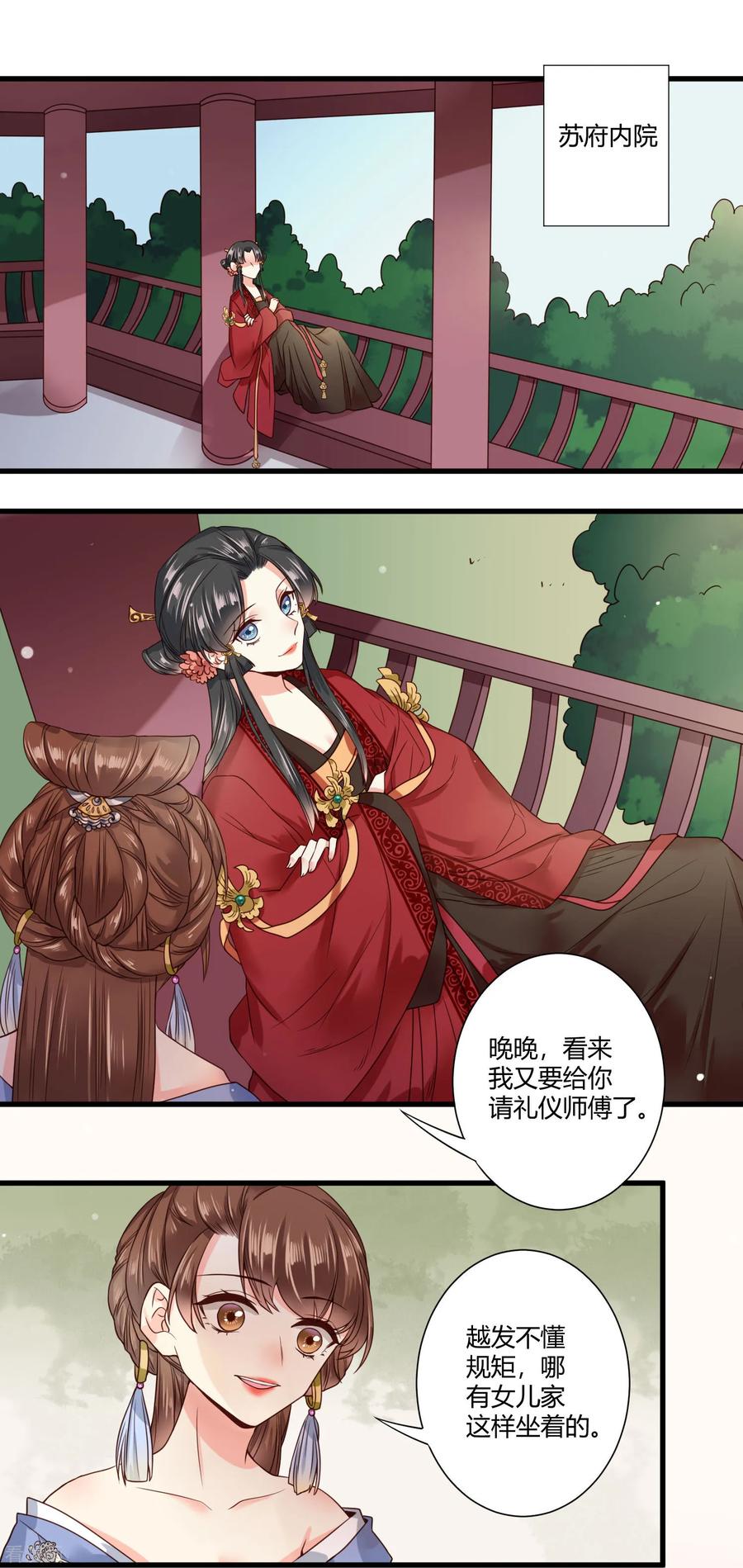 第6话 我终究找到了你1