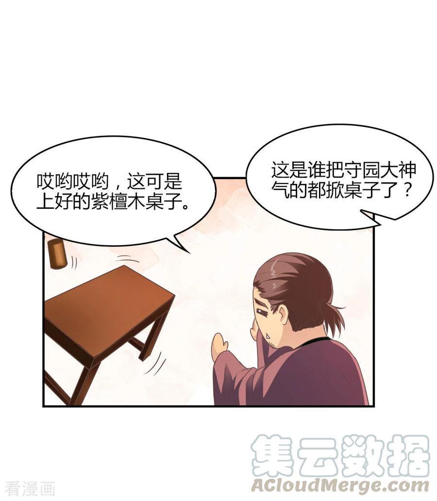 第1话 云瑶仙子的苦恼0