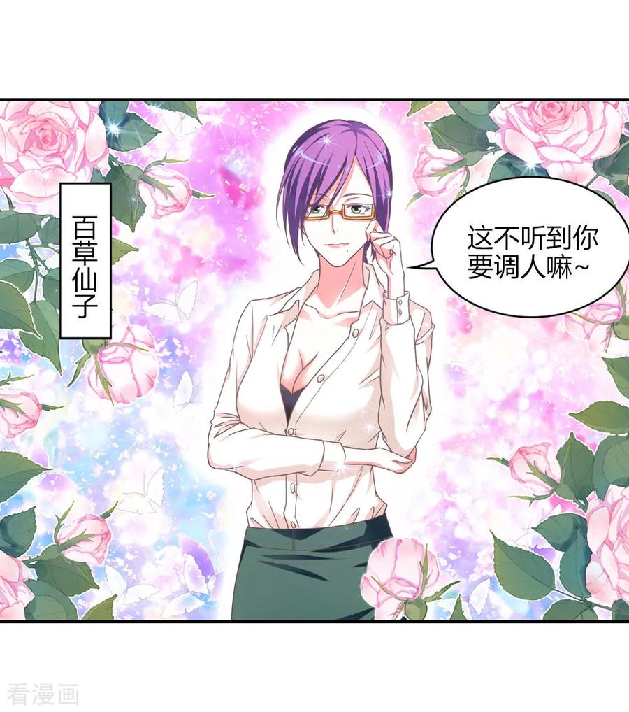第1话 云瑶仙子的苦恼2