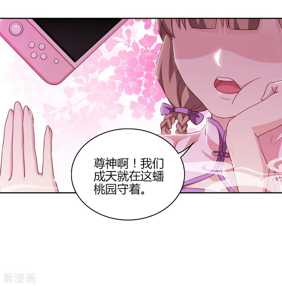 第1话 云瑶仙子的苦恼3