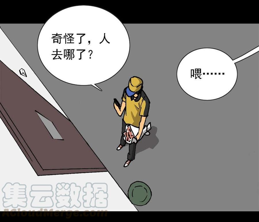 第41话 外卖奇遇（中）0