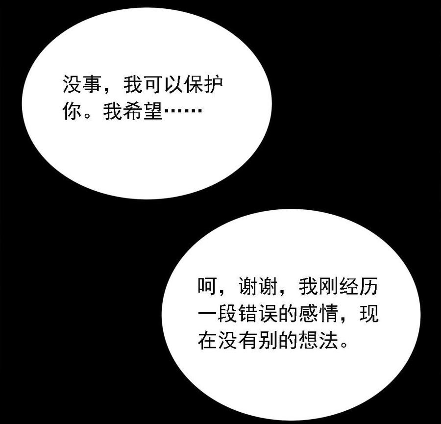 第41话 外卖奇遇（中）2