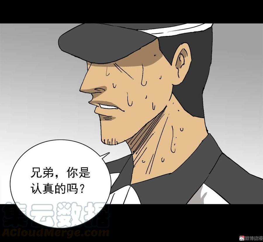 第41话 外卖奇遇（中）4