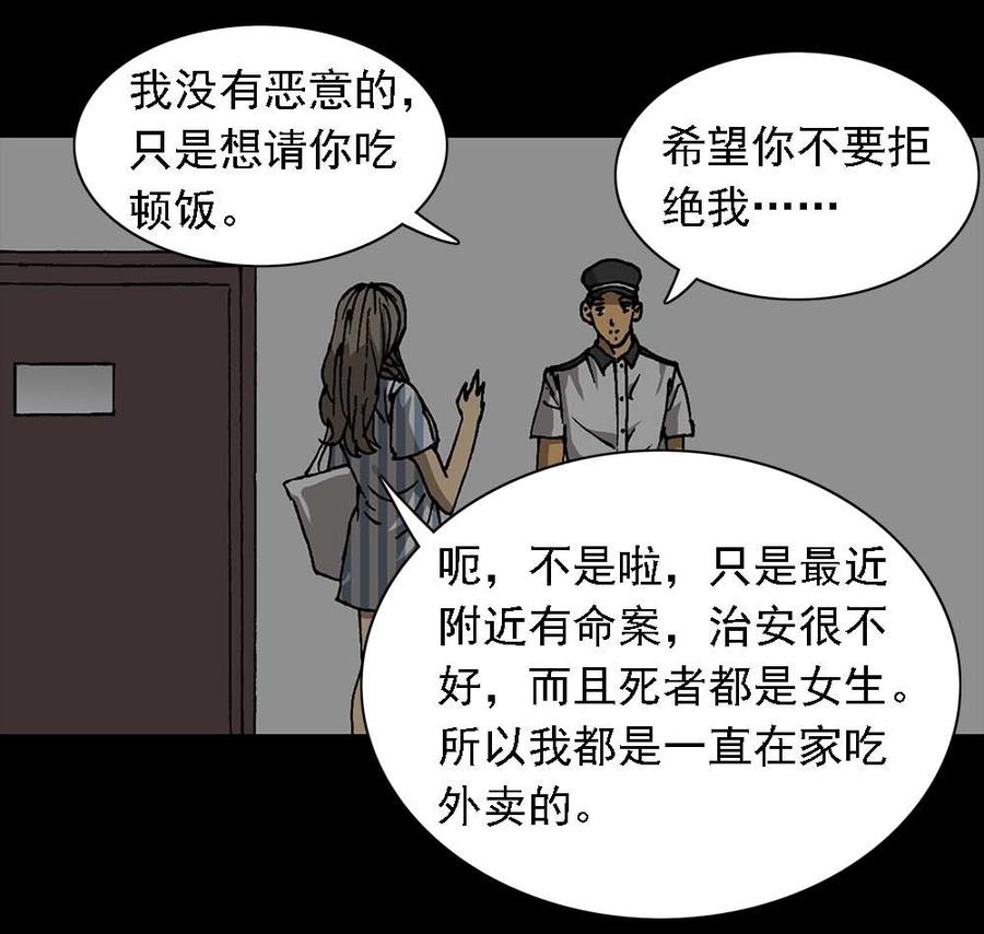 第41话 外卖奇遇（中）1