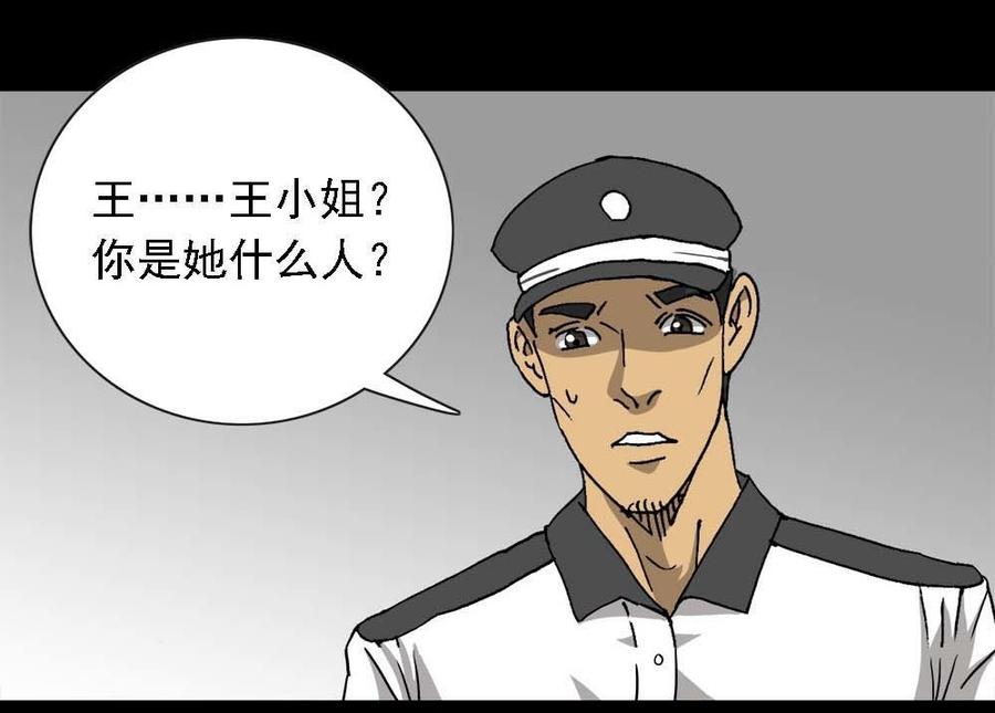 第41话 外卖奇遇（中）2