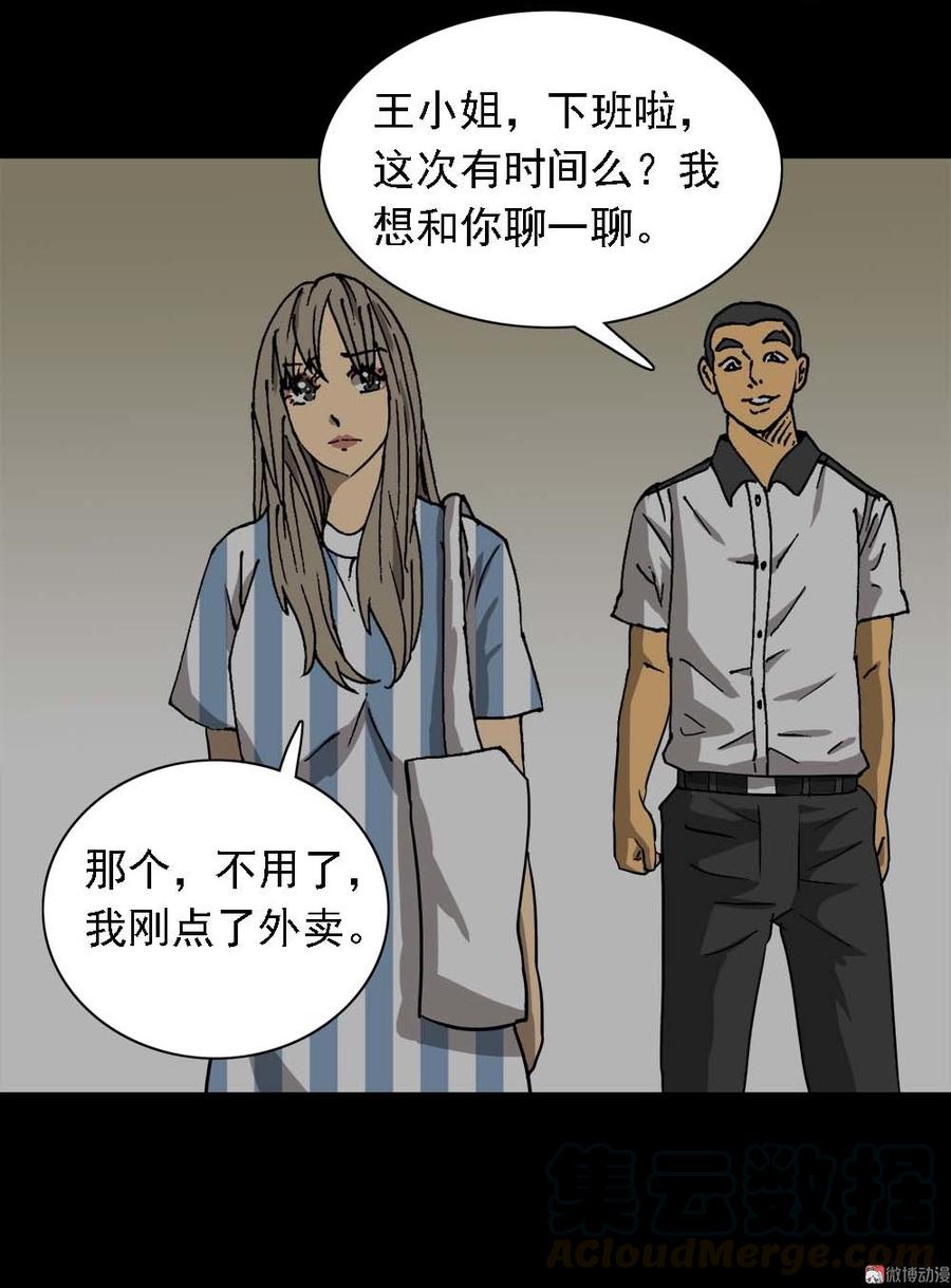第41话 外卖奇遇（中）0