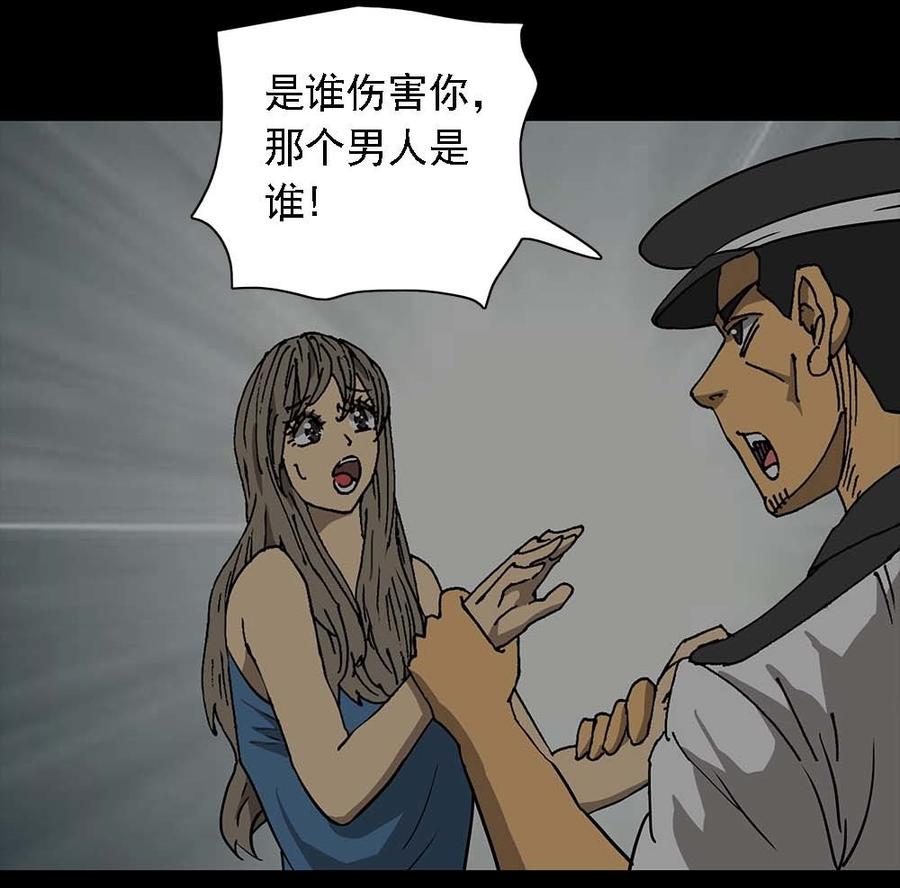 第41话 外卖奇遇（中）3