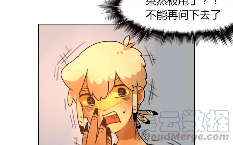 第43话 这是你收到的情书？！4