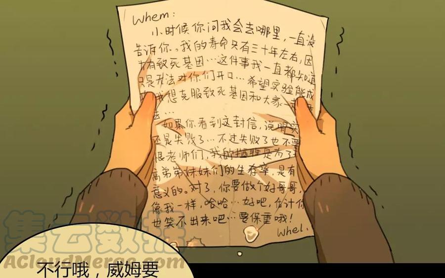 第44话 谢谢你弥补了我的遗憾3