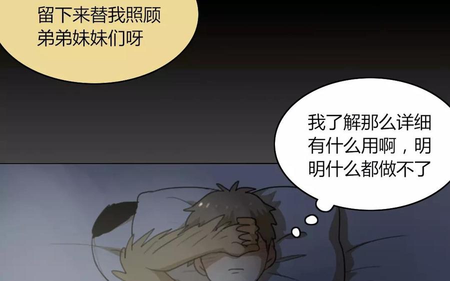 第44话 谢谢你弥补了我的遗憾4