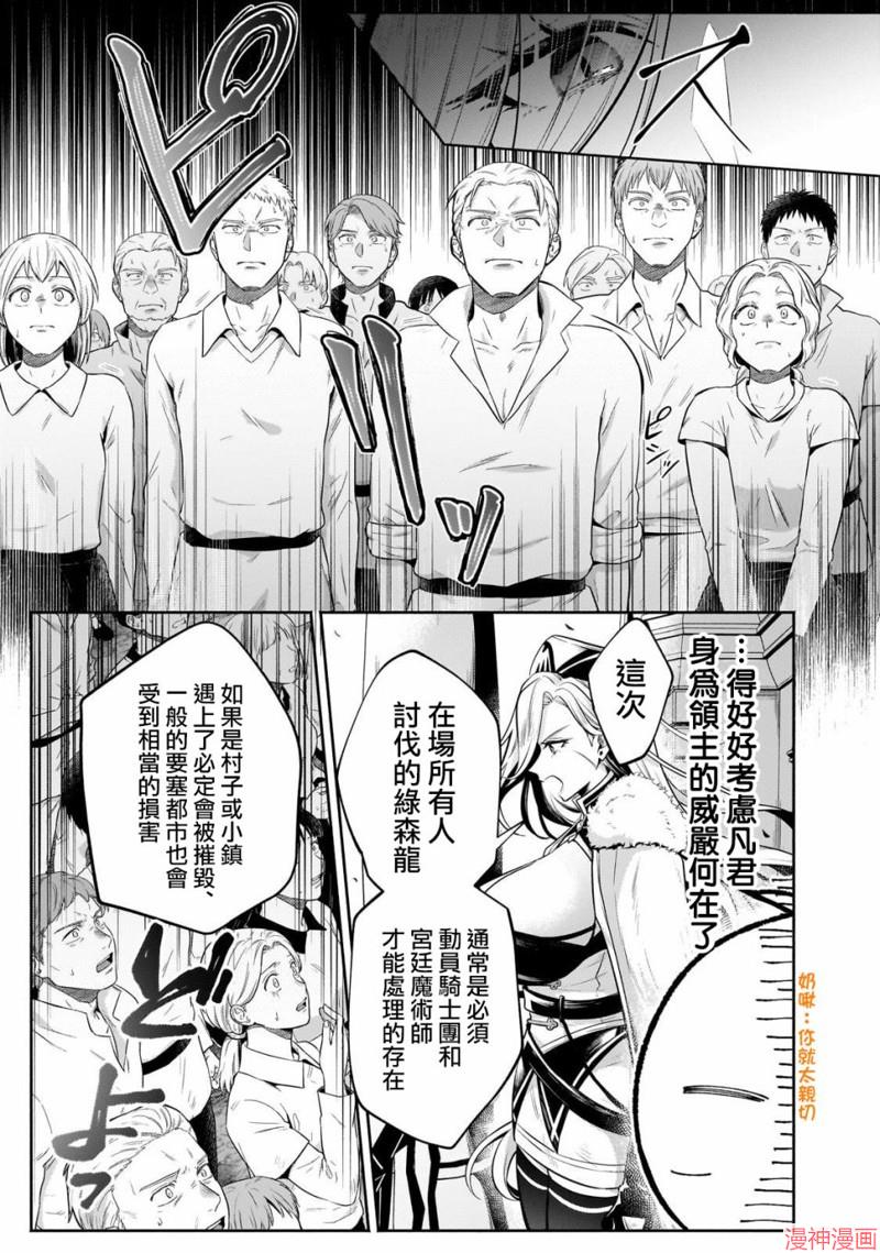 第22话3