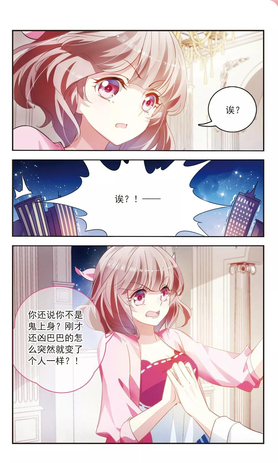 第24话 双重人格11