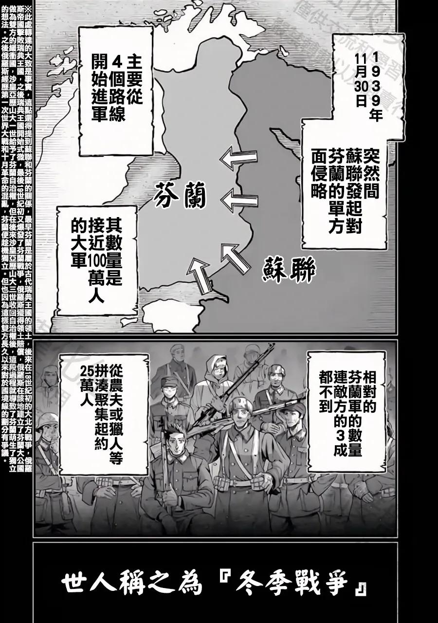 第102话 魂之救济3
