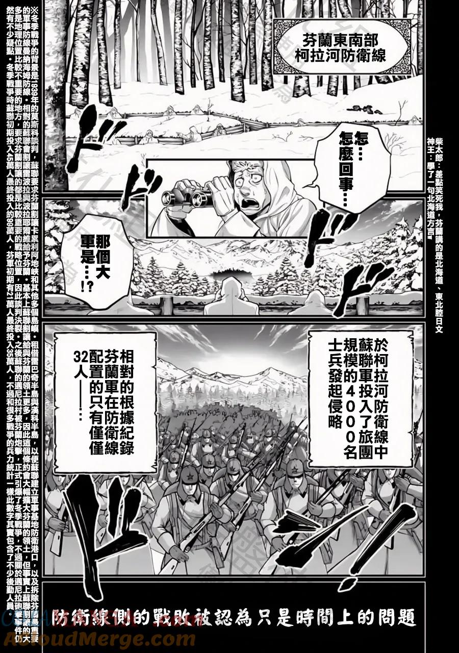 第102话 魂之救济4